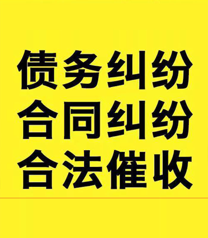 金坛专业要账公司