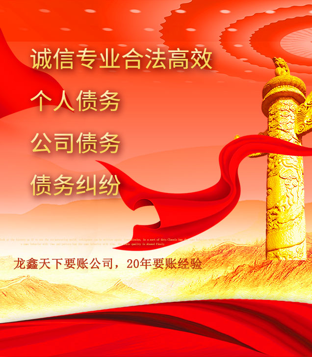 金坛讨债公司
